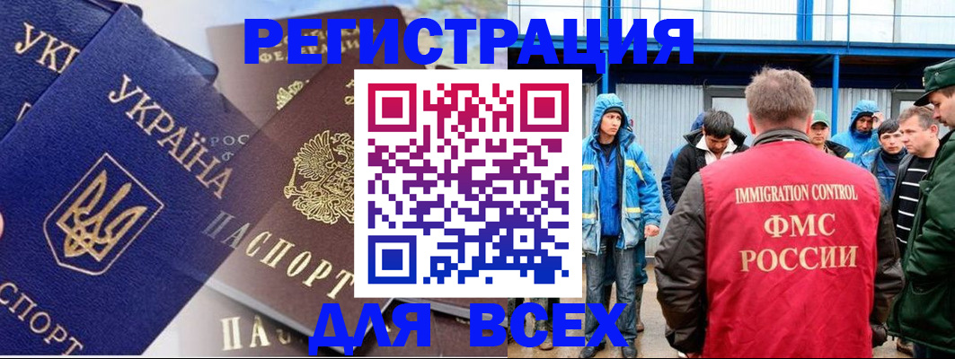 прописка в квартире в Черкесске