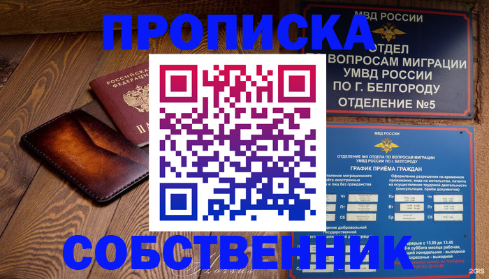 временная регистрация 2025 в Черкесске