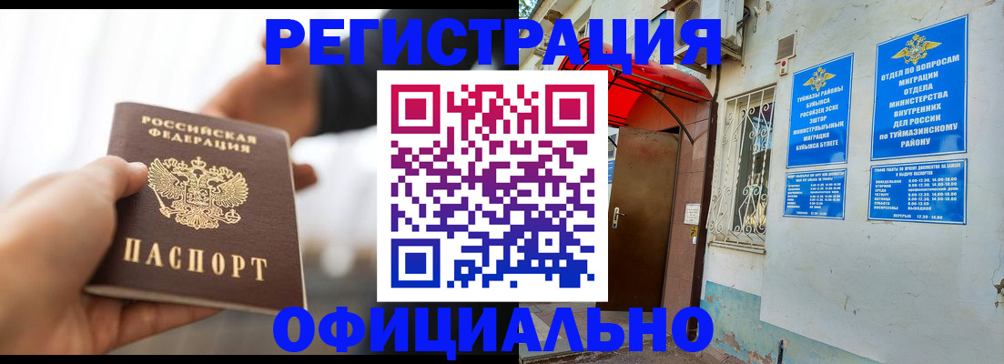 прописка от собственника в Черкесске